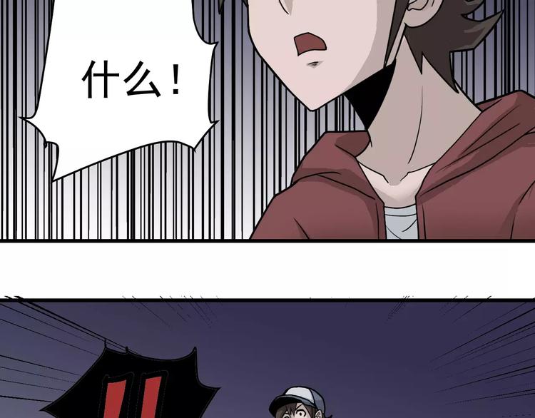 第16话 藏宝图之结局揭秘46