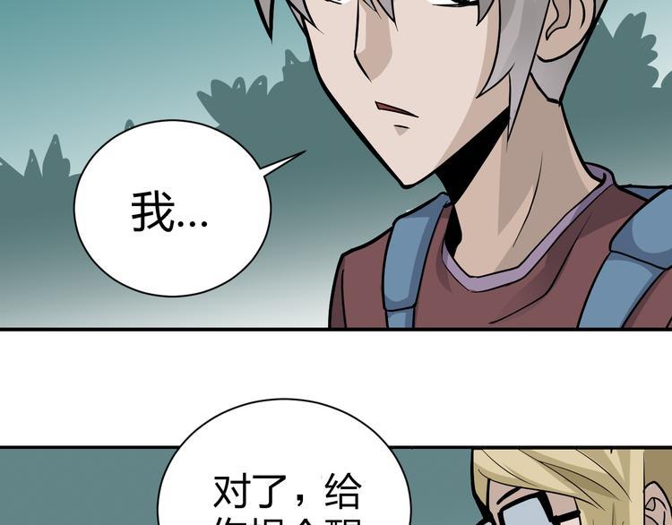 第42话 穿越危险森林52