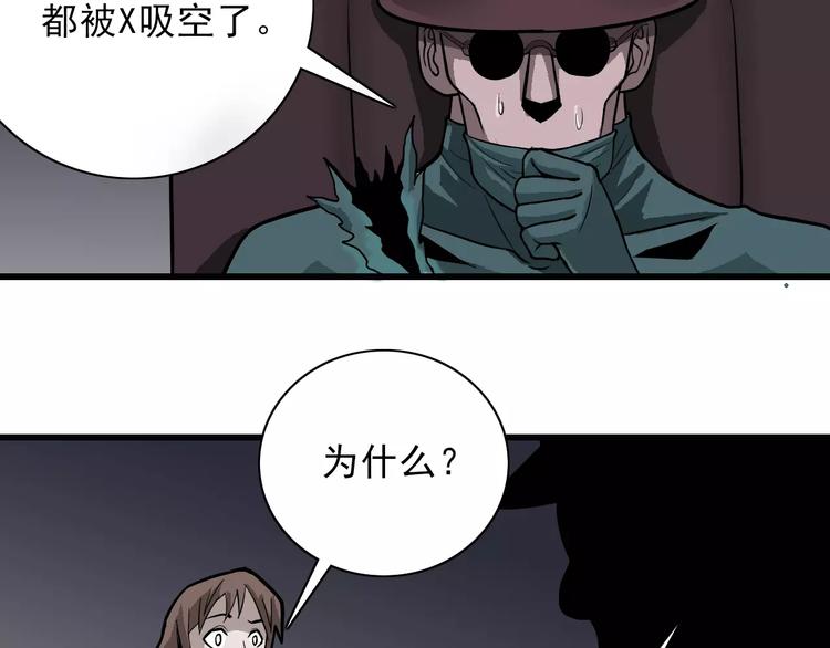 第5话 外星人之真凶！47