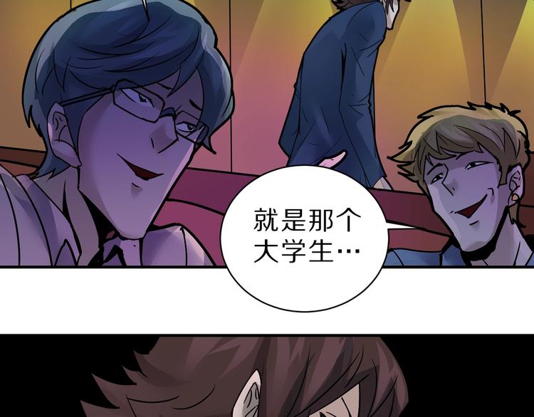 第96话  富豪的奢侈生活87