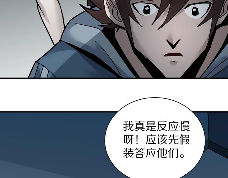 第93话  同流合污87