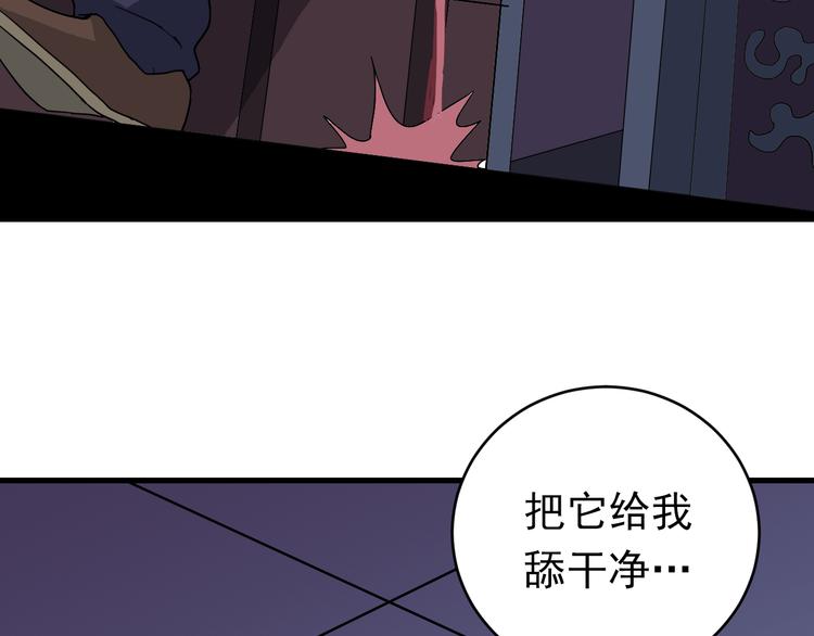 第29话 影子离体38