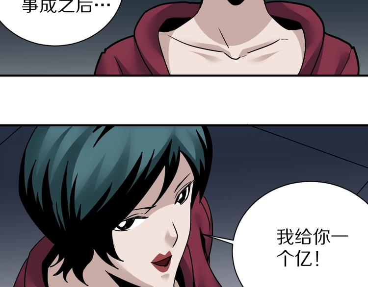 第93话  同流合污27