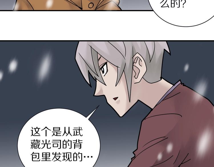 第72话  不死药94