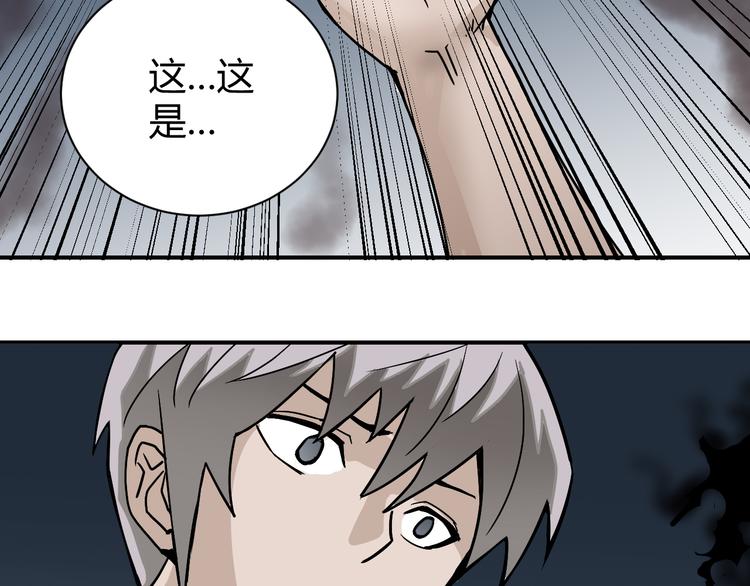 第57话 黑血81