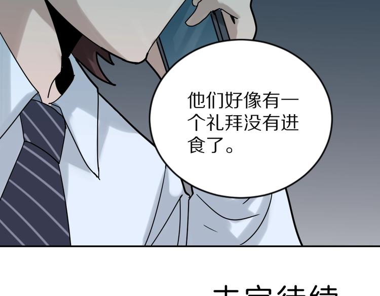第102话  神秘快递85