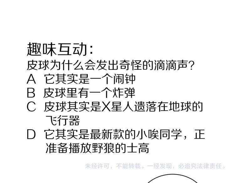 第100话  倒霉蛋？！108