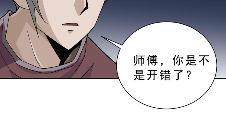 第36话 神药68