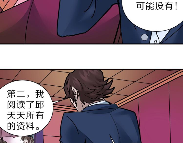 第96话  富豪的奢侈生活45