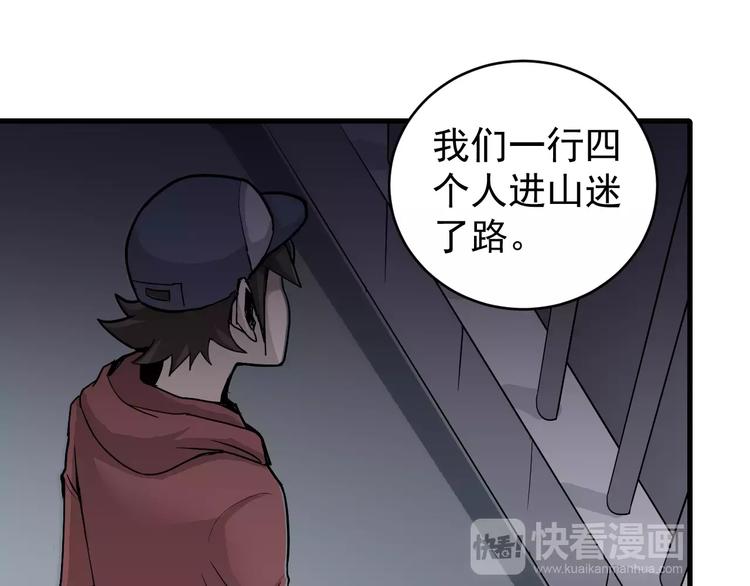 第13话 藏宝图之软禁26