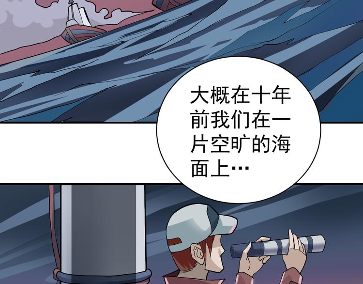 第39话 身份骇人73