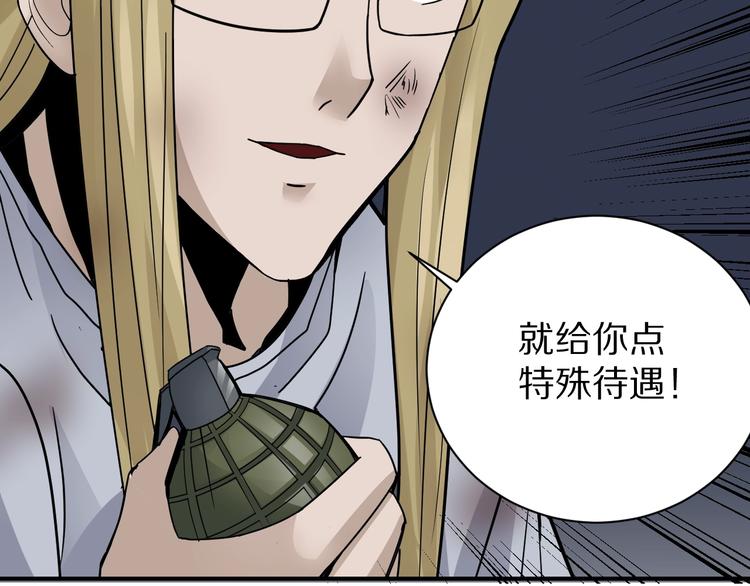第76话  黑血30