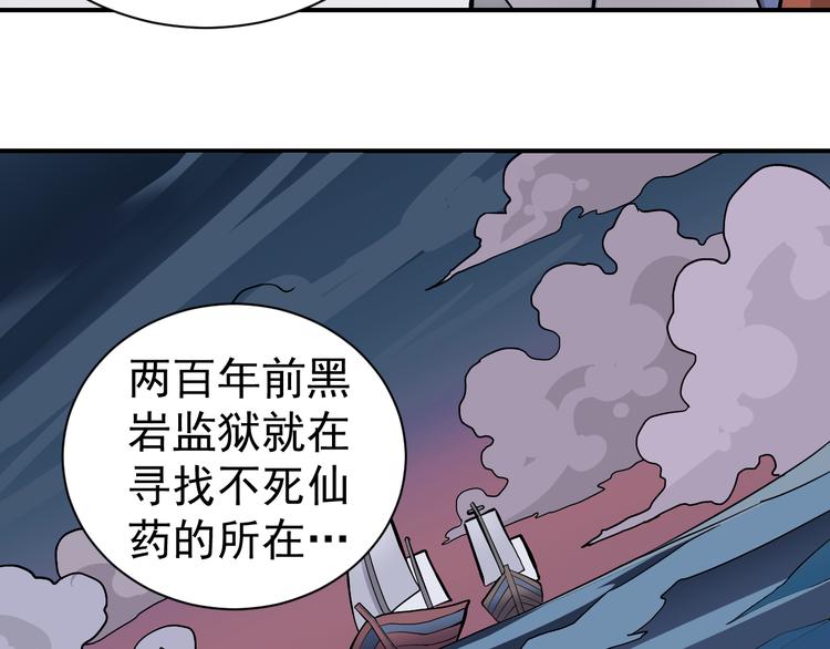 第39话 身份骇人72