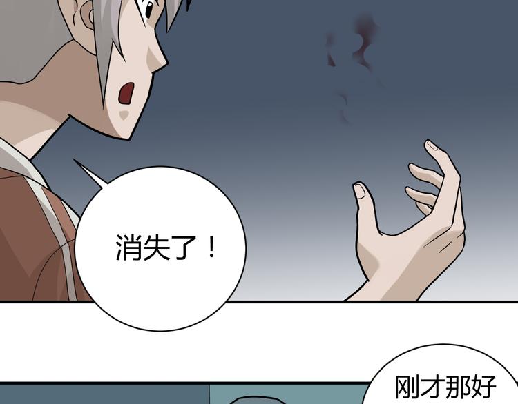 第58话 黑血14