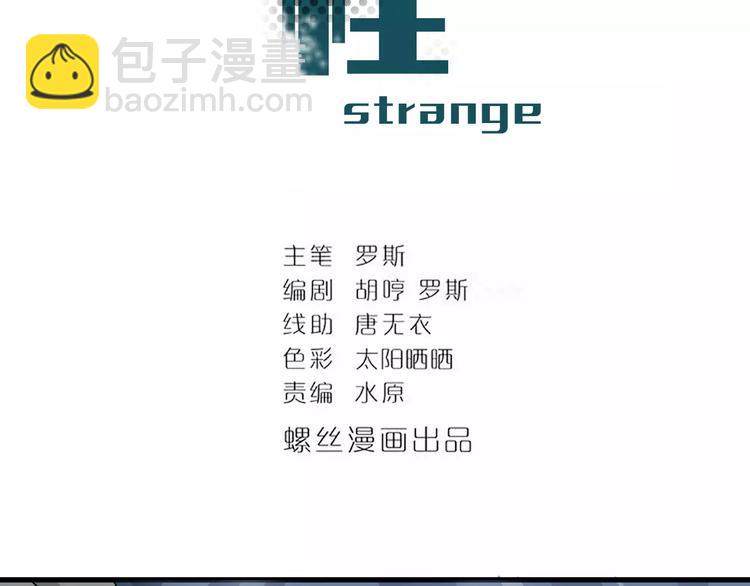 第14话 藏宝图之真假山神1