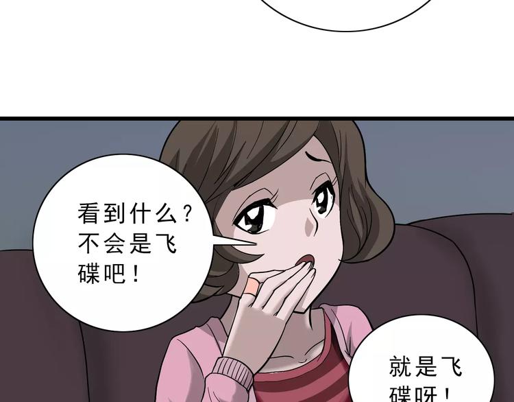 第3话 外星人之变态！？32