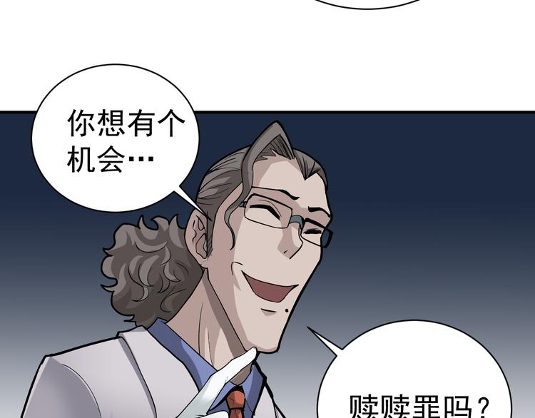 第39话 身份骇人21