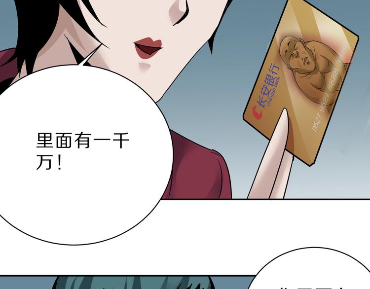 第95话  花光一千万！45