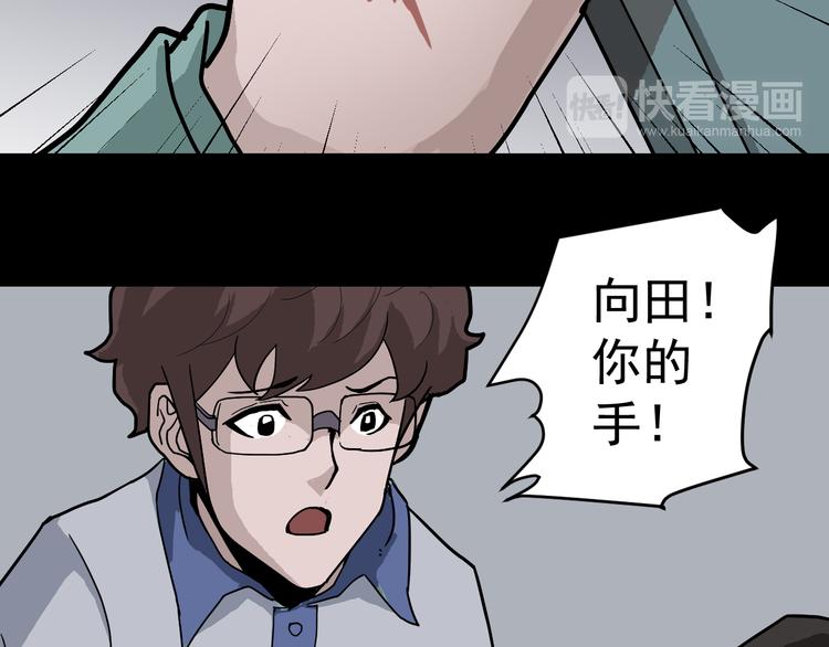 第30话 向田82