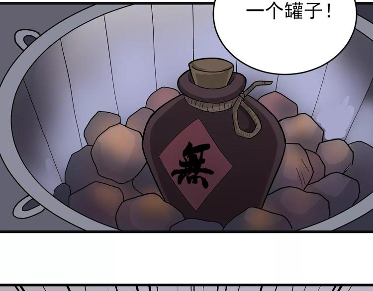 第21话 影子之罐子66