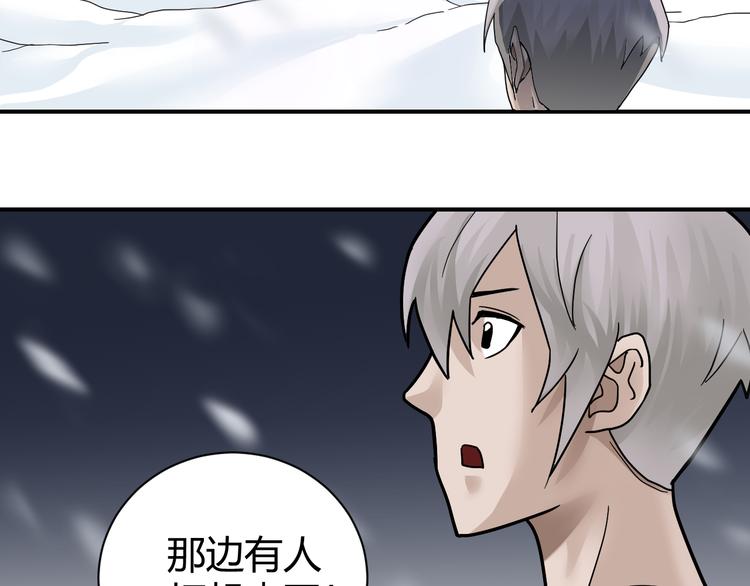 第62话 长舌男的本体60