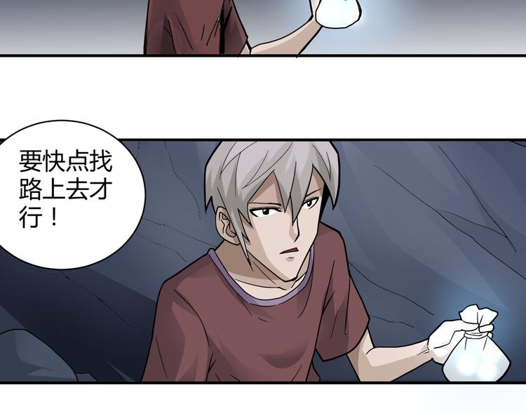第55话 呼救的声音44