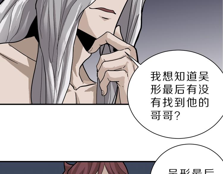 第81话  幕后主使86