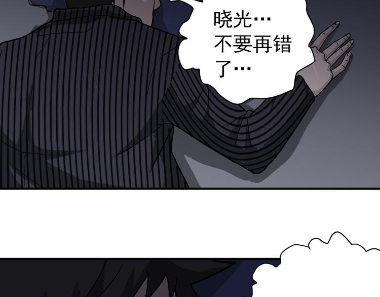 第30话 向田54