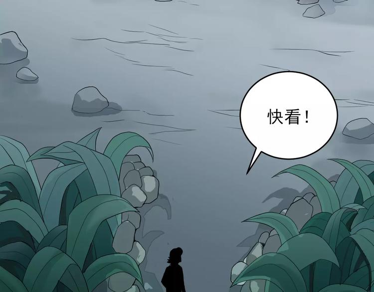 第8话 藏宝图之奇境31