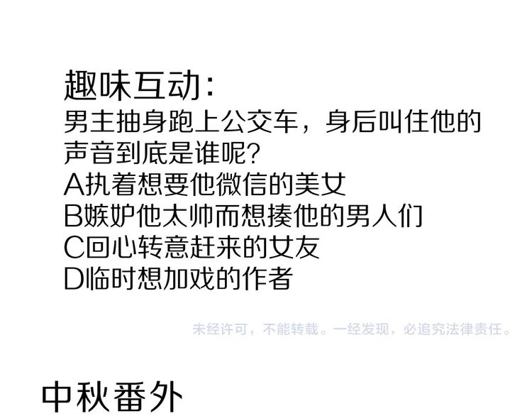第86话  虚伪的目光87