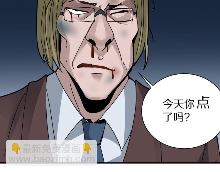 第101话  真相暴露？133