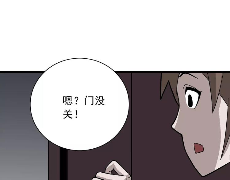 第4话 外星人之邻居的真相41
