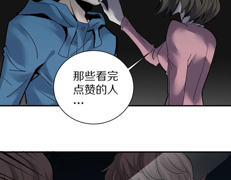 第85话  始作俑者98