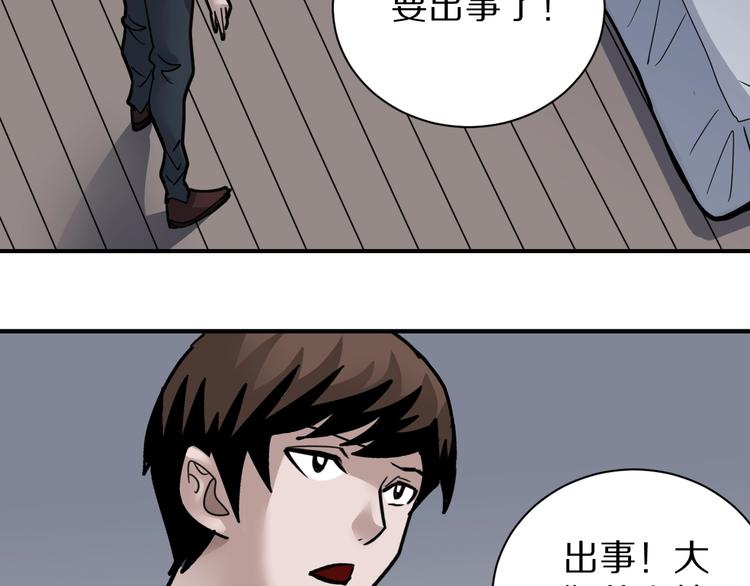 第110话  地下室063