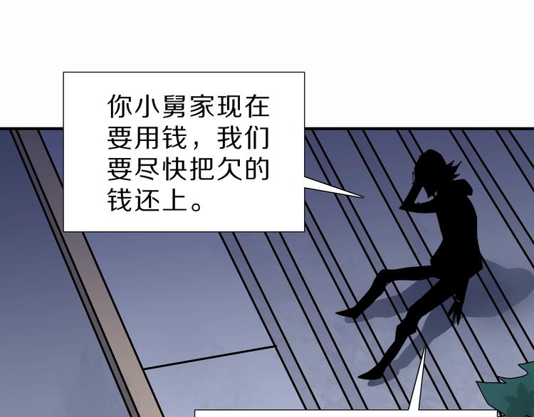 第85话  始作俑者73