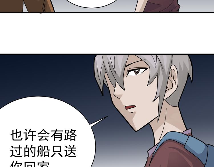 第48话 超能力显露64