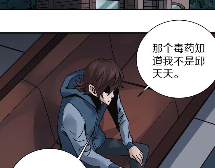 第99话  威胁80