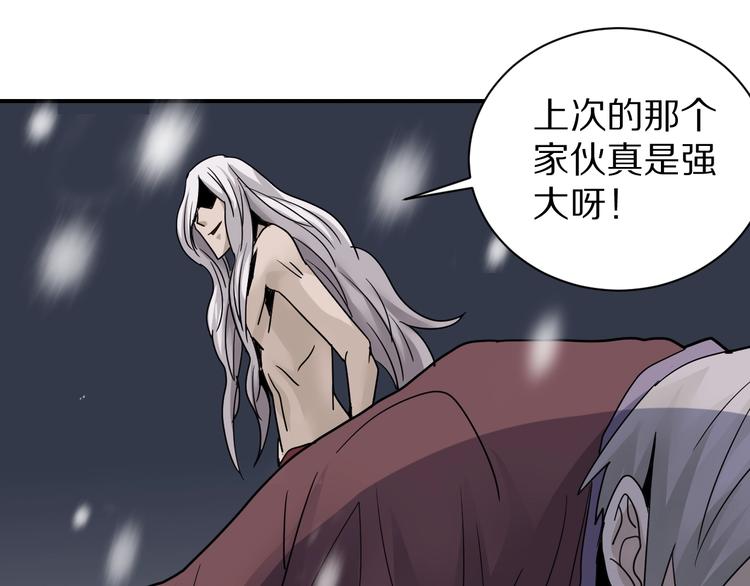 第78话  恶魔之眼90