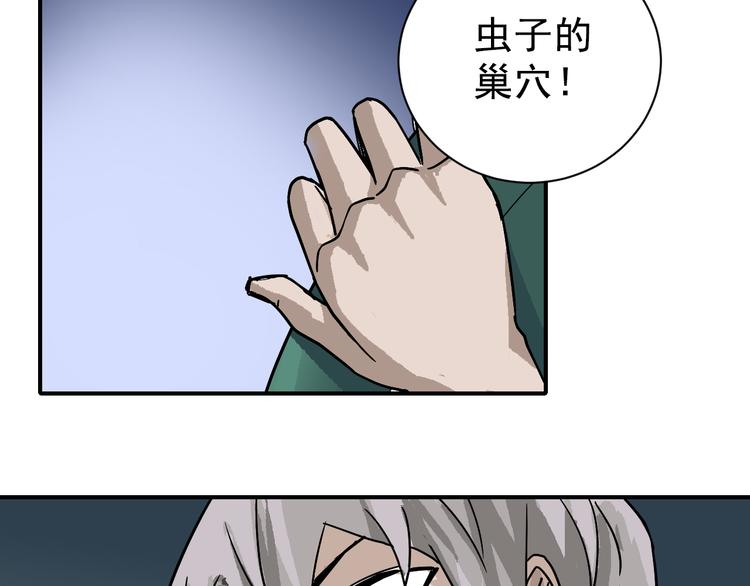 第43话 虫穴51