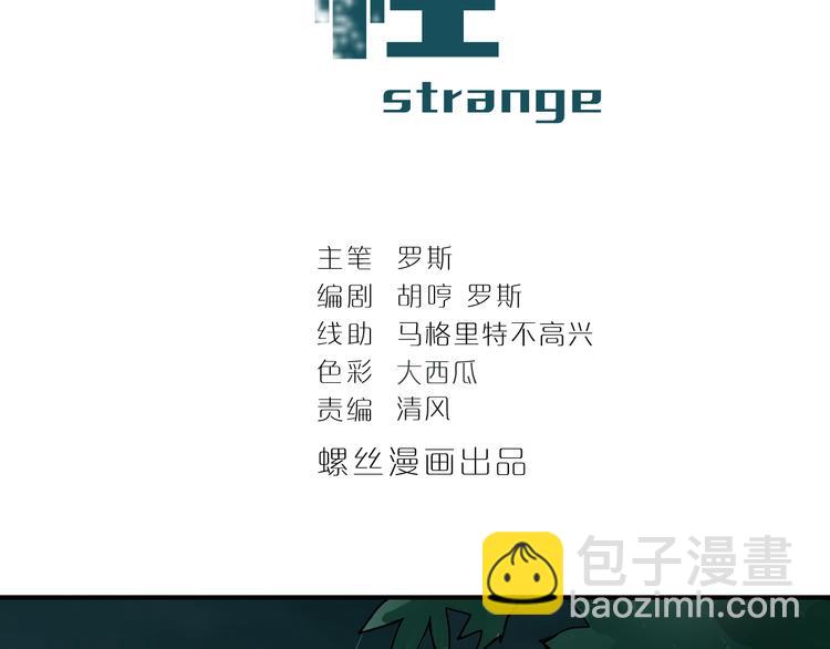 第83话  深夜送外卖1