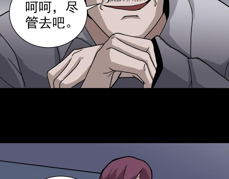 第32话 考古学者66