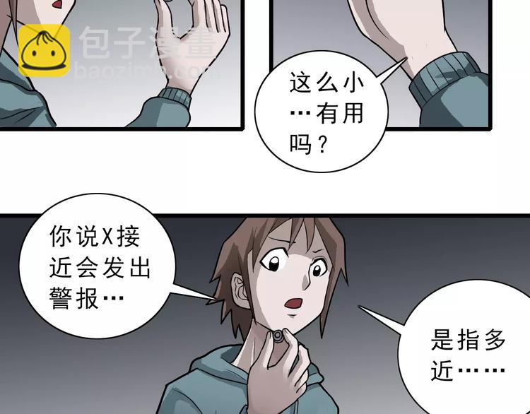 第6话 再见外星人6