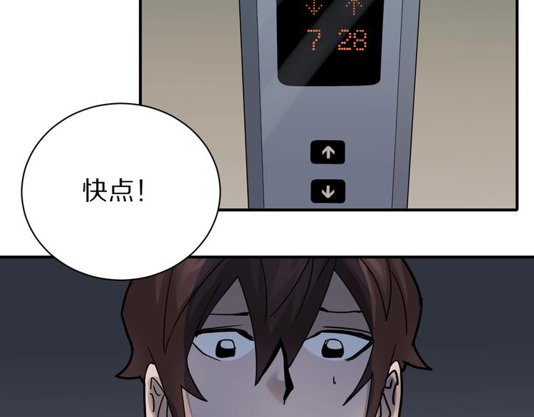 第101话  真相暴露？126