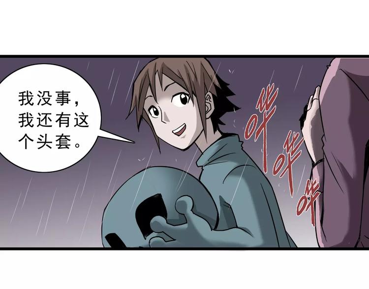 第2话 外星人的真面目！25