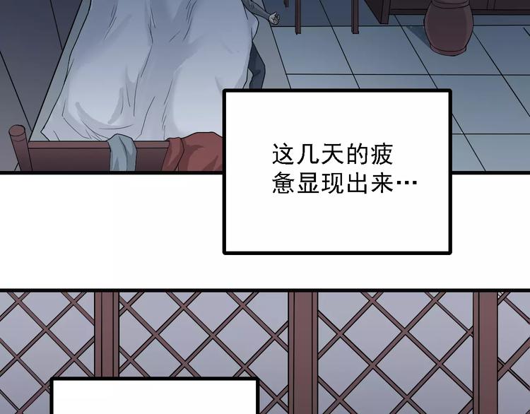 第10话 藏宝图之山神鱼汤33