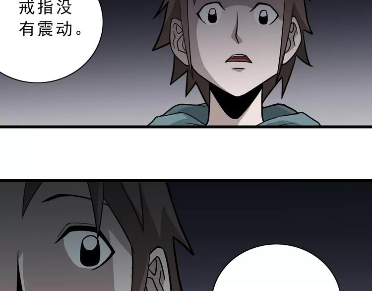 第6话 再见外星人59