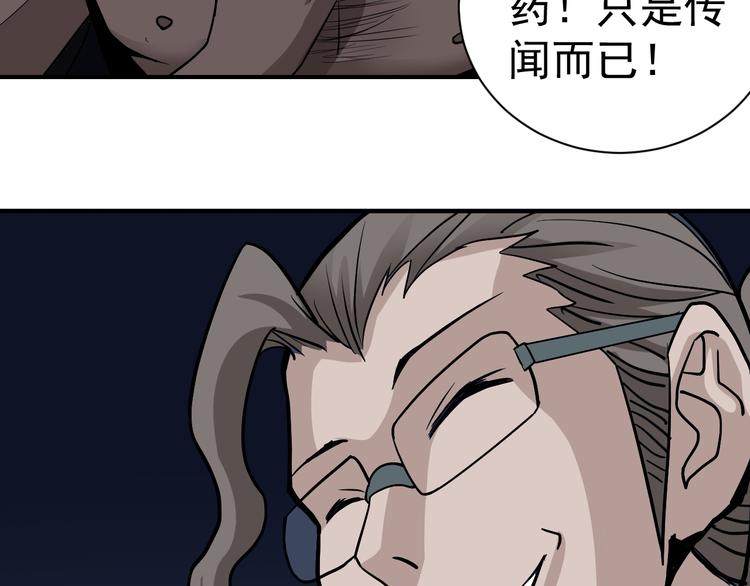 第39话 身份骇人70