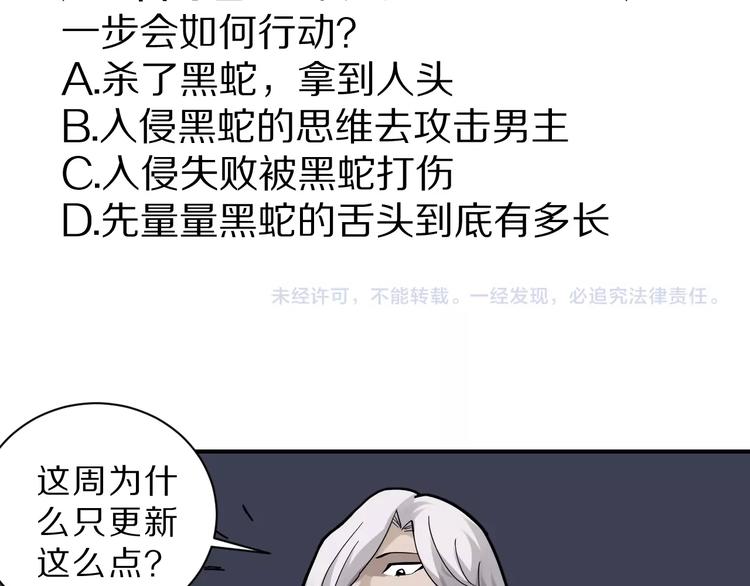 第71话  跟踪69
