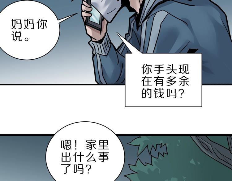 第85话  始作俑者70