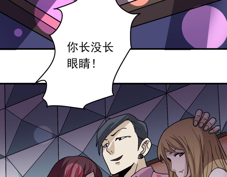 第29话 影子离体29